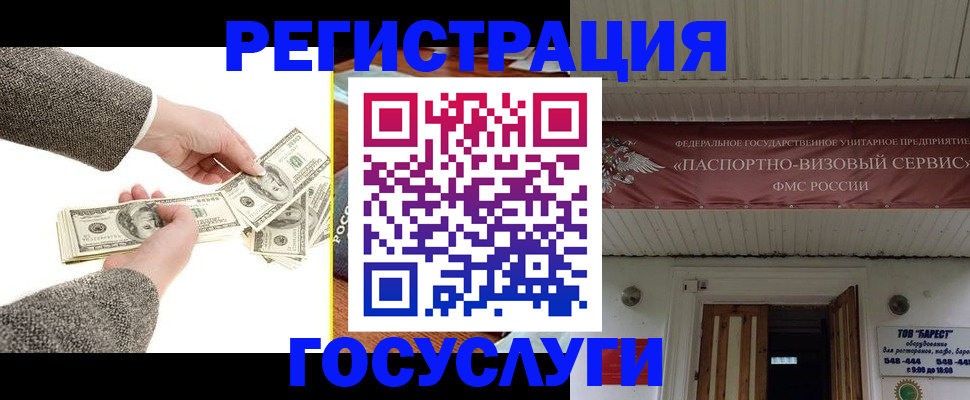 временная регистрация купить в Тыве